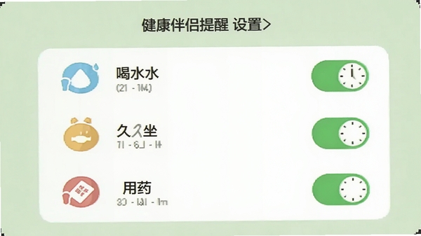 ���������������ý��棬չʾ����������أ����ˮ����������ҩ������ʱ��ͼ�꣬��������ˬ������Ϊǳ��ɫ��