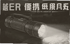 �����ֵ�ͲLEDǿ���Я����Ӧ�������Ƴ�糤��������