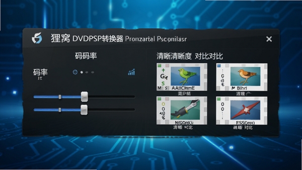 ����DVD��PSPת��������������壬��ʾ���ʻ����������ȶԱ�ͼ������Ϊ������ɫ�Ƽ���Ч��