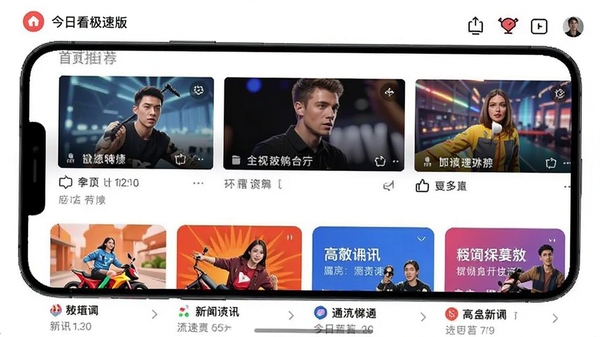 ���տ������ٰ�APP�����ͼ��չʾ��ҳ�Ƽ��Ķ���Ƶ����������Ѷ��Ƭ������ִ���࣬ɫ������
