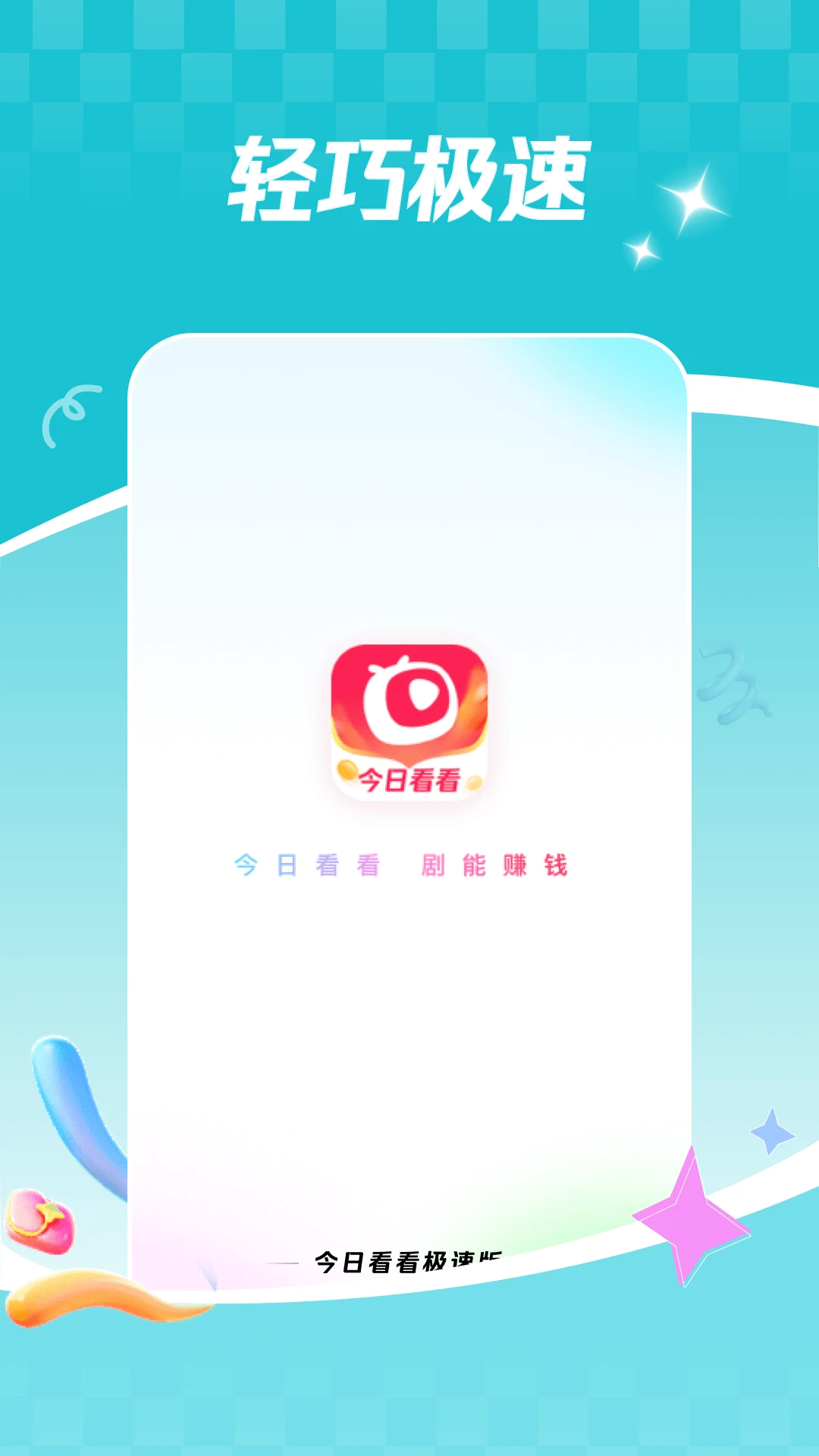 ���տ������ٰ�-���Ŷ���Ƶ��Ѷƽ̨��ͼ