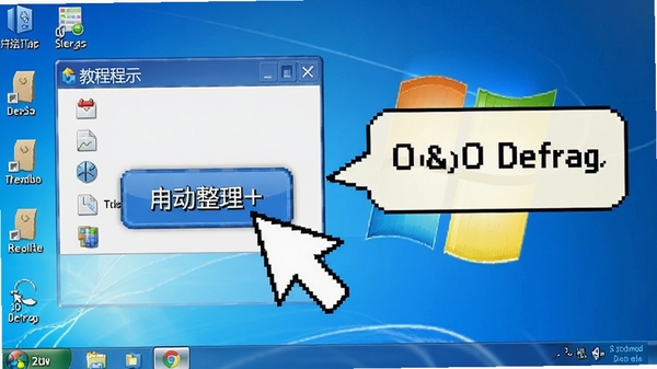 O&O Defrag ʹ�ý̳�ʾ��ͼ��������Զ�������ť���Ա�����ʾ���ݣ�����Ϊ Windows ���棬�����׶�