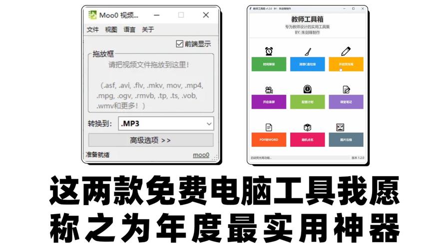 Moo0 Mp3��Ϣ�༭��-������Ƶ��ǩ�ܼҽ�ͼ2