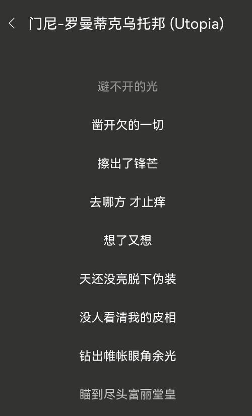 �����ʣ�MiniLyrics��-��������ʾ������ͼ3