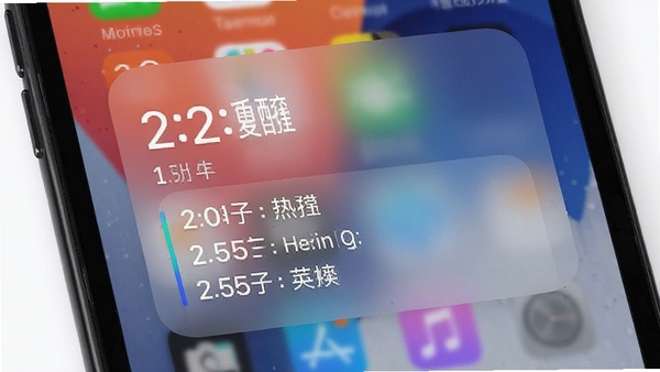 手机桌面上的日历日程提醒小组件样式展示,显示时间和日程摘要,背景为动态壁纸效果