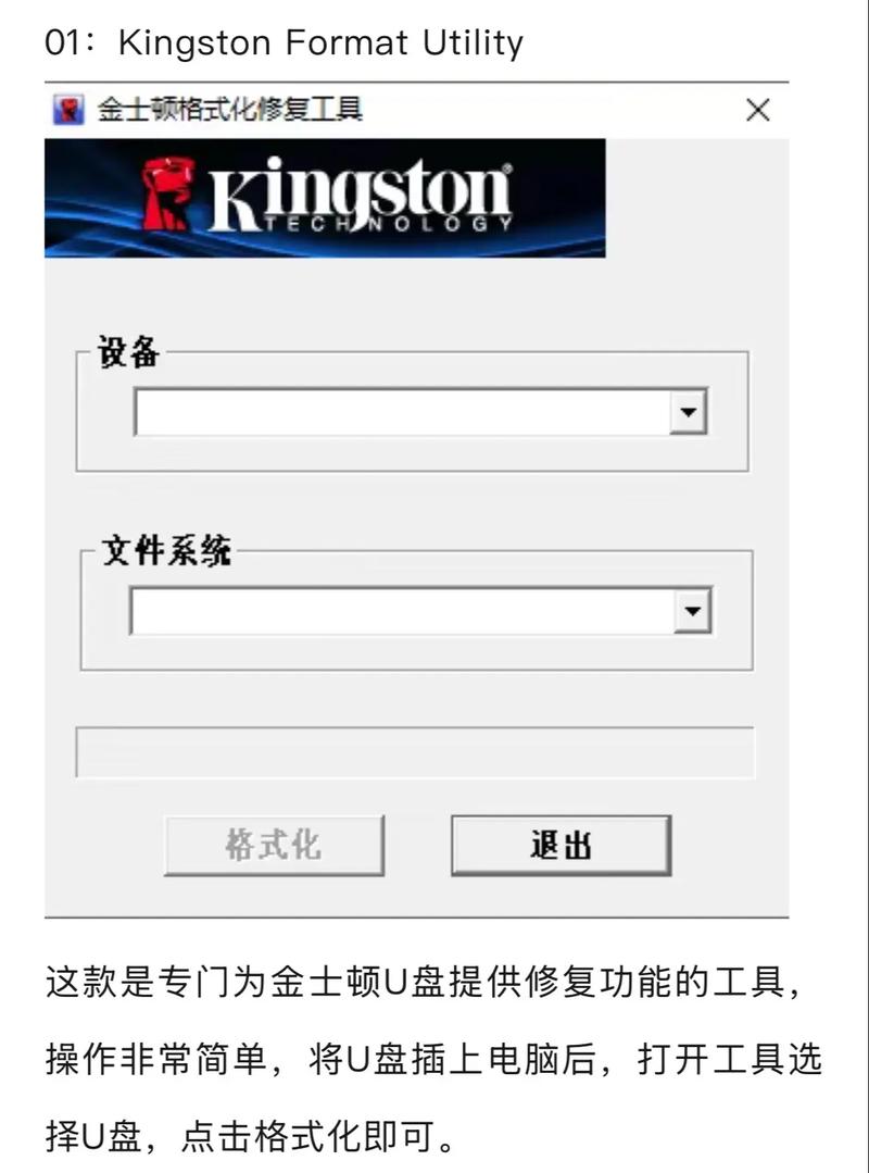 Mformat��U���޸����ߣ�- �����޸�U���쳣��ͼ