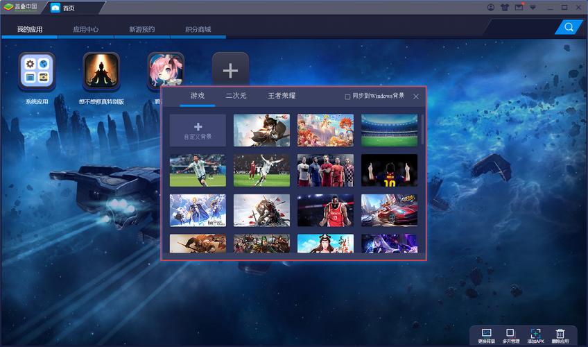 Bluestacks����-��׿ģ������ѡ��ͼ2