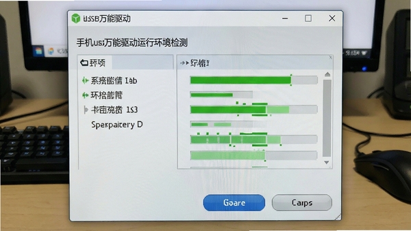 �ֻ�usb�����������л��������棬��ʾϵͳ���״̬