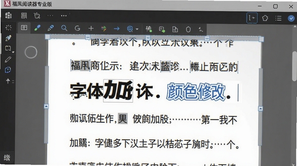 ����Ķ���רҵ��༭������ʾ��ѡ��PDF���ֽ�������Ӵֺ���ɫ�޸ģ�������ʾ�༭������