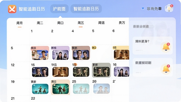 ����APP������׷���������棬�����ϱ���Ų�ͬ��ɫ�缯���µ㣬�Ա���֪ͨ����ͼ�꣬������Ƽ��������