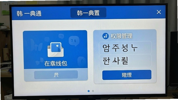 ����һ��ͨ���ý��棬չʾ���߰����غ�Ȩ�޹���ѡ����������������û�����