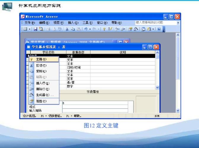 Office Power! TypingTrainer 2003 for Microsoft Word-��Ч����ѵ��ר�ҽ�ͼ0