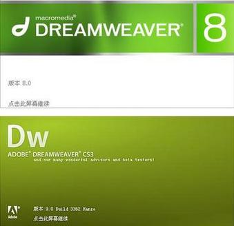 Dreamweaver8-������ҳ��ƹ��߽�ͼ1