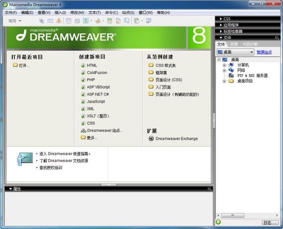 Dreamweaver8-������ҳ��ƹ��߽�ͼ2