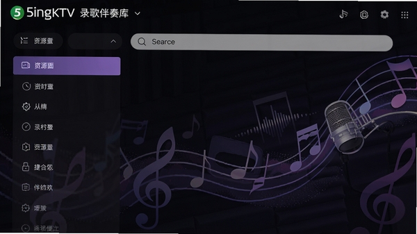 5singKTV¼��������棬չʾ�����б���������������Ϊ����Ԫ�أ�����Լʱ�У�ͻ����Դ�ḻ�ͱ���ԡ�