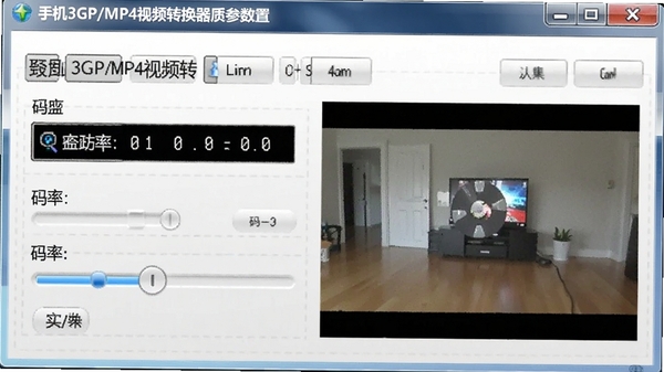 �ֻ�3GP/MP4��Ƶת�������ʲ���������壬��ʾ�ֱ��ʡ����ʻ�������ʵʱԤ��Ч��