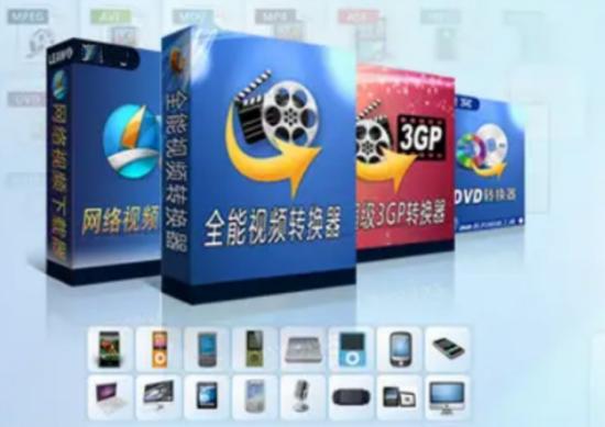 3gpת��mp4/flv/rmvb/3gp��ʽת����-ȫ����Ƶ��ʽת��ר�ҽ�ͼ