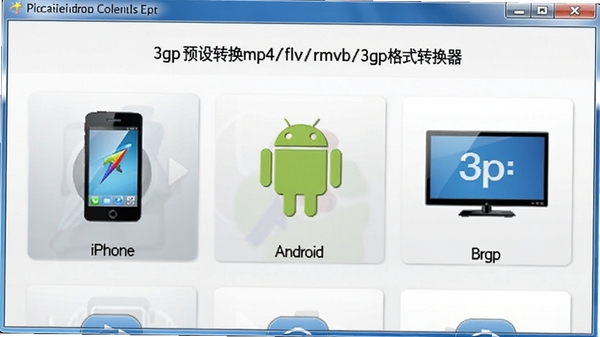 3gpת��mp4/flv/rmvb/3gp��ʽת��������Ԥ���豸ѡ����棬չʾiPhone��Android�����ӵ�ͼ��ѡ��