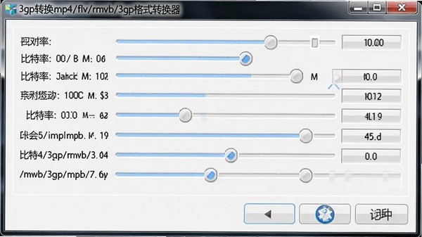 3gpת��mp4/flv/rmvb/3gp��ʽת���������������ô��ڣ�չʾ�ֱ��ʡ������ʵ�ѡ��ĵ��ڽ���