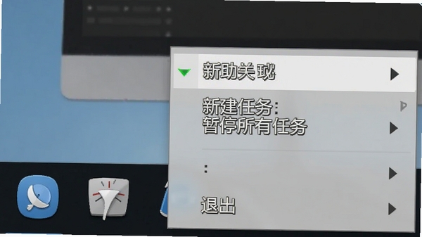 自动关机小助手系统托盘图标右键菜单,显示新建任务、暂停所有任务、退出等选项