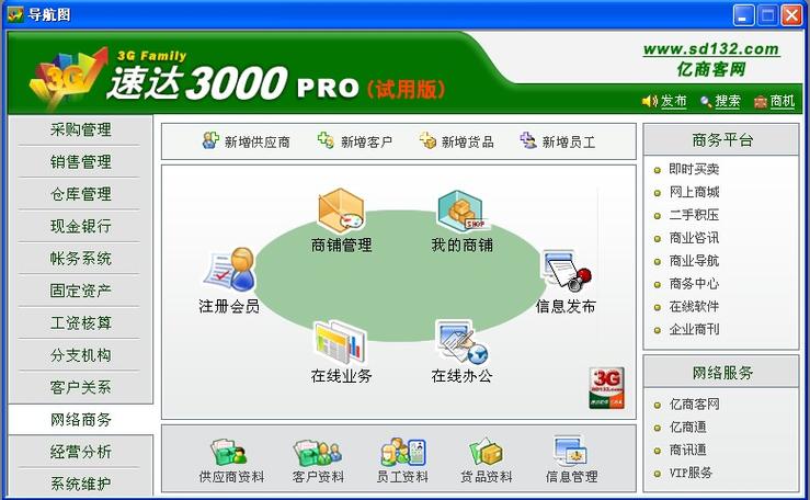 �ٴ�3000 PRO-��Ч��ҵ����ר�ҽ�ͼ0