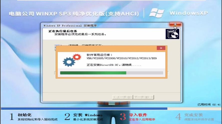Windows XP SP3 �����Ż�����-�ϻ�����������ͼ0