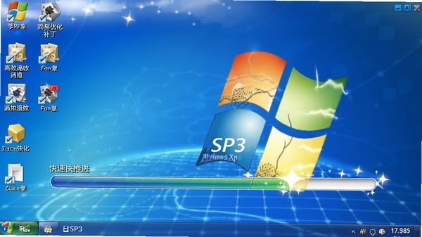 Windows XP SP3 �����Ż�����һ���Ż����̶����������������ƽ���ϵͳ�����ļ��������ͼ����˸������Ϊ�Ƽ�����ɫ����ͻ����Ч��ݡ�