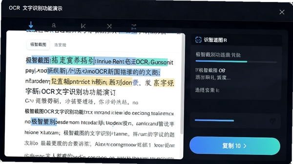 ���ǽ�ͼOCR����ʶ������ʾ����ȡһ�ΰ�����Ӣ�ĵ���ҳ���֣�ʶ����������ʾ������չʾʶ����Ⱥ͸��ư�ť�����Ƽ��У�ɫ������