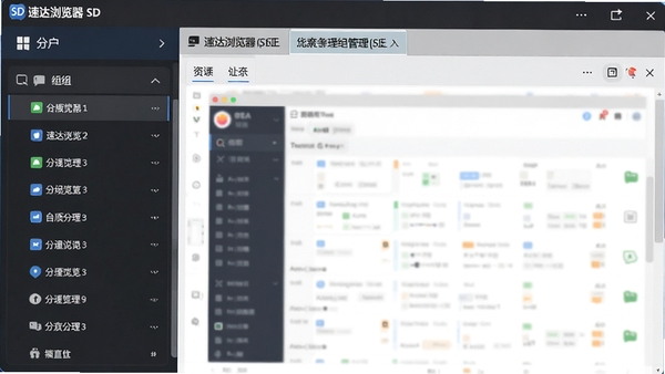 �ٴ������(SD)��ǩҳ����������棬�����չʾ�����б�