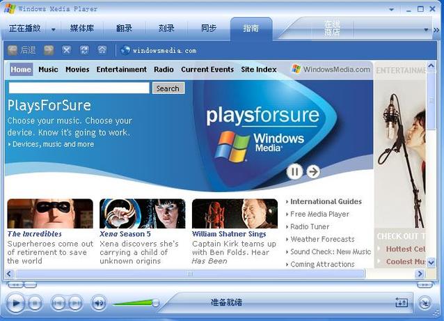 Windows Media Player ������-��ЧӰ���������ֽ�ͼ
