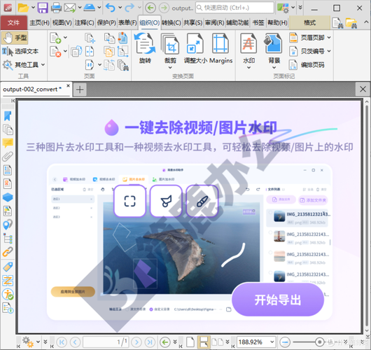 PDF Editor-��Чרҵ��PDF�༭���߽�ͼ3