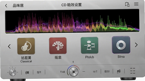 Ʒζ��CD��������Ч���ý��棬��ʾ������Чģʽͼ�꣬�����ŵ䡢ҡ�������еȣ�����Ϊ��ƵƵ�׶�̬ͼ
