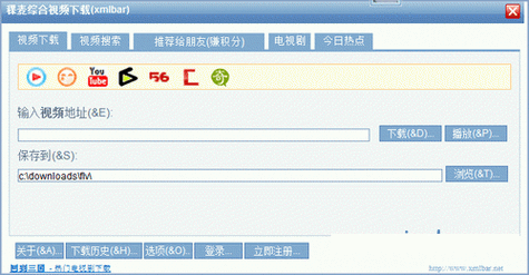 �ٶ�������Ƶ����xmlbar-������Ƶһ�����湤�߽�ͼ1