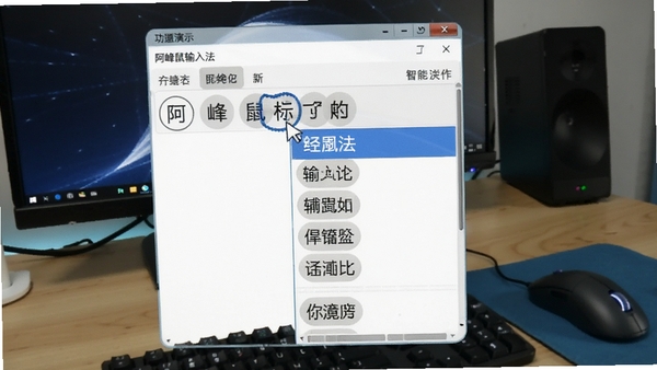 ����������뷨�������빦����ʾ�������ƴ����չʾ��ѡ���б��Ľ���
