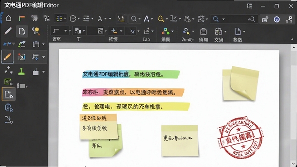 �ĵ�ͨPDF�༭����ע����չʾ���ĵ����в�ɫ��������ǩ��ͼ�£���������עѡ��ḻ�������Ѻ�