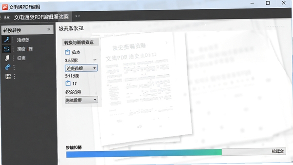 �ĵ�ͨPDF�༭����ʽת�����ܽ��棬��ʾת��ѡ��ͽ�����