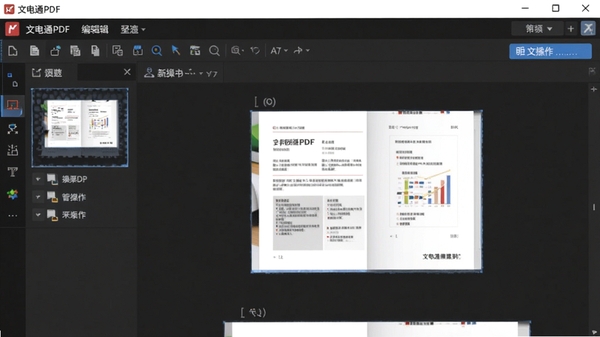 �ĵ�ͨPDF�༭��ҳ������ͼ��������չʾҳ�������ť