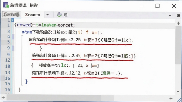 编译报错窗口截图,错误信息以中文显示,并用红色波浪线标注在代码对应行