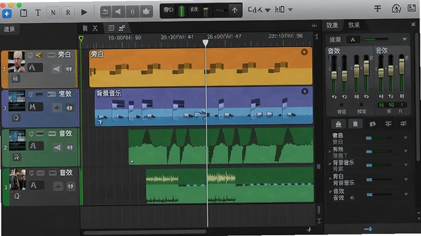 中文录音编辑处理器操作界面示意图,展示正在编辑的多轨工程,时间轴清晰,轨道上标注有“旁白”“背景音乐”“音效”等中文标签,界面右侧显示效果器插件列表,整体风格专业且色彩舒适,强调工作效率,16:9高清渲染
