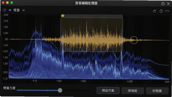 中文录音编辑处理器音频修复工具界面,显示频谱分析视图,高亮显示正在修复的爆音区域,界面下方有修复力度调节滑块与预设方案按钮,整体界面专业且直观,背景为深灰色调,强调细节处理能力,16:9高清渲染