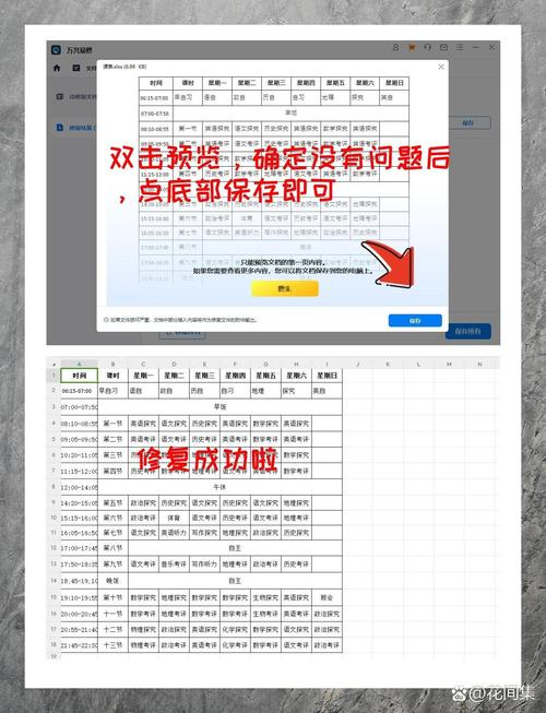 excel���������޸�����-һ���ָ���������ͼ