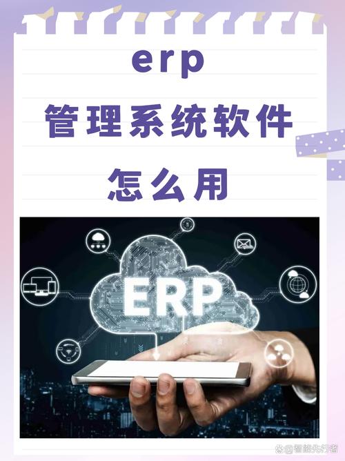 ����7000ERP-��Ч��ҵ��Դ����ר�ҽ�ͼ0