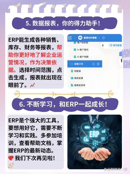 ����7000ERP-��Ч��ҵ��Դ����ר�ҽ�ͼ3
