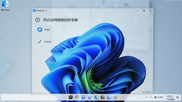 һ��չʾ���ƹ�����Уʱר����Windows 11ϵͳ�����е�ʵ��ͼ������Ϊ���棬���������������룬ϵͳ��������ʾʱ��ͼ��