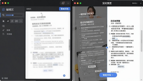 ��������д����һ���Ű湦����ʾ�����Ϊ�༭�����Ҳ�ΪʵʱԤ����������������Ű桱��ť��Ԥ�����Զ�������ʽ��չʾǰ��Ա�Ч��������������ǿ����Ч��ݡ�