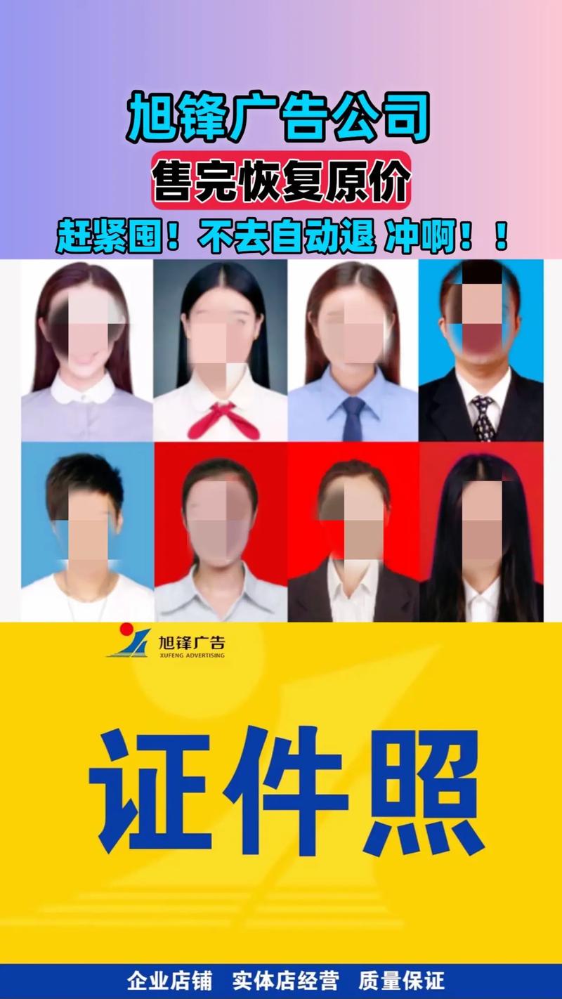证照之星-证件照处理专家截图1