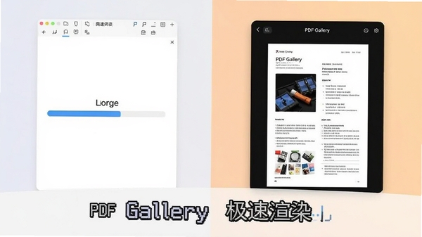 һ�ŶԱ�ͼ���������ͨPDF�Ķ����򿪴��ļ�ʱ�ļ��ؽ��������Ҳ���PDF Gallery˲����ɼ��ز���ʾ����ҳ���Ч����ͻ���伫�����ܣ������д��С�PDF Gallery ������Ⱦ��������