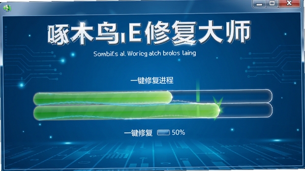 ��ľ��IE�޸���ʦһ���޸����̽��棬����������������������ʾ�ڽ��涥��������Ϊ������ɫ�Ƽ����