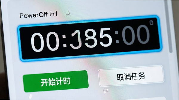 PowerOff��������ʱ���������д����������������ʾ���·��С���ʼ��ʱ���͡�ȡ������������ť������Ϊ��͵�ǳ��ɫ������ɾ�������ͻ����ʱ���ܵ�ֱ����