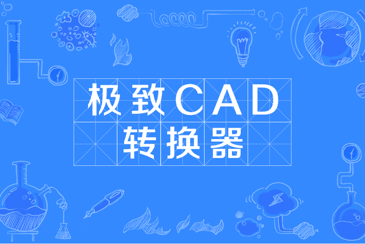 Acme CAD Converter-ȫ��CAD��ʽת��ר�ҽ�ͼ